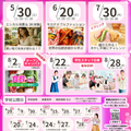 愛国学園短期大学 8/24-27学校公開日