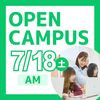 日本ＩＴビジネス公務員専門学校 【AM限定：校舎まるごと見学 付き】医療・美容・心理 コース