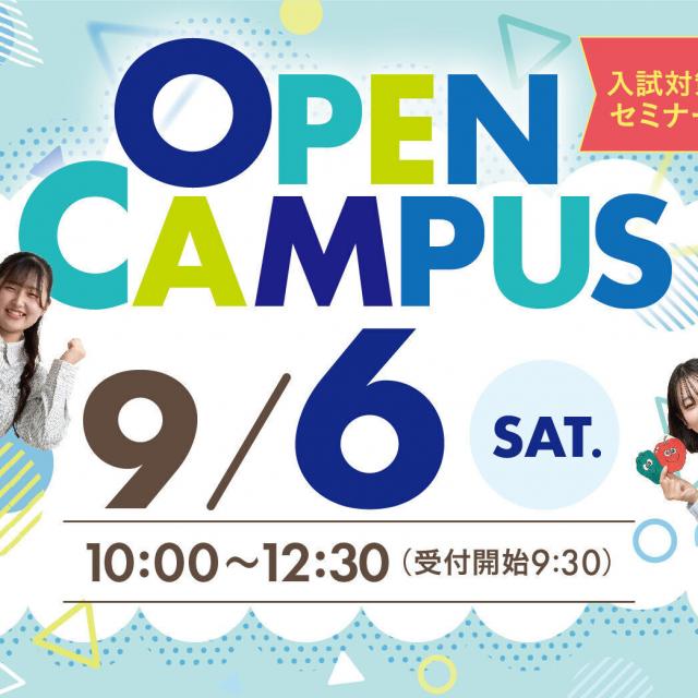 中央情報経理専門学校 入試対策セミナー！面接のポイントを教えます！2