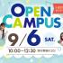 中央情報経理専門学校 入試対策セミナー！面接のポイントを教えます！2