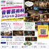 東京工学院専門学校 音響芸術科：スペシャル３DAYS！バンドレコーディング体験！3