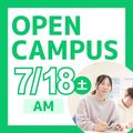 日本ＩＴビジネス公務員専門学校 【AM限定：校舎まるごと見学 付き】公務員 コース