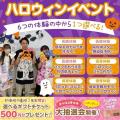 広島医療秘書こども専門学校 【高校1・2年生向け】特別オープンキャンパス♪