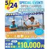 横浜リゾート＆スポーツ専門学校 【交通費補助あり】未経験者OK！テニス体験！