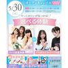 横浜ウェディング＆ブライダル専門学校 【全学年対象】初めてでも安心♪体験が選べるオープンキャンパス