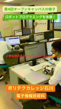 石川の学校のオープンキャンパス一覧(59件)【スタディサプリ 進路】