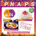 にいがた製菓・調理専門学校えぷろん デコレーションケーキ 1人1台お持ち帰り！皿盛りデザート体験