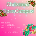医療ビジネスコース：クリスマスイベント！／姫路情報システム専門学校