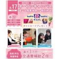 仙台医療秘書福祉＆ＩＴ専門学校 【夏休みの宿題歓迎】3つの選べる職業体験＆なんでも個別相談★