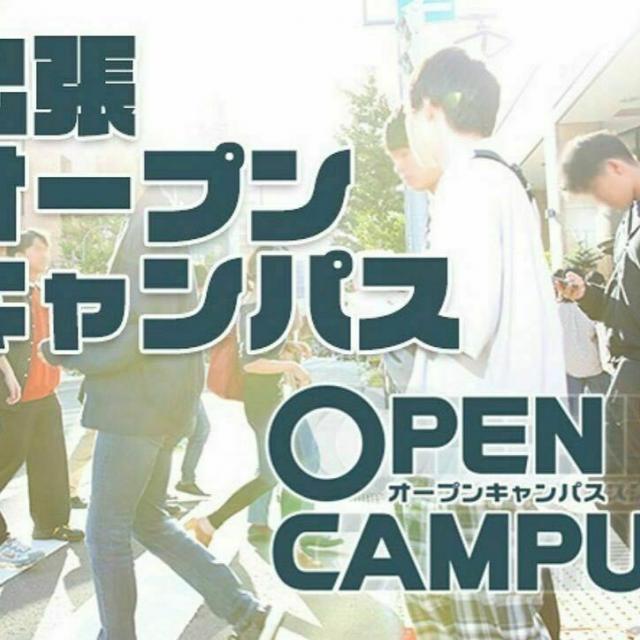 専門学校北海道福祉・保育大学校 出張オープンキャンパスin帯広1