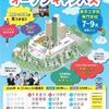 東京工学院専門学校 ビジネス情報科：未来のビジネスを考えよう