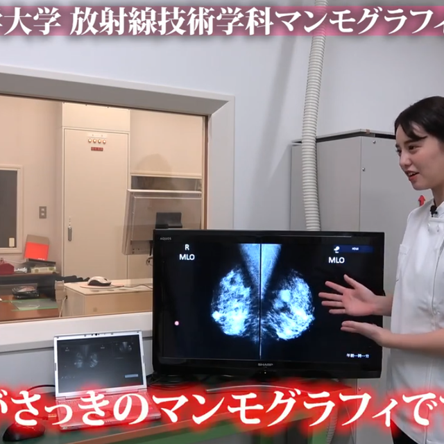 岐阜医療科学大学 WEBオープンキャンパス　【放射線技術学科編】1