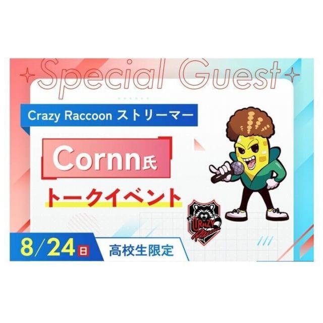 福岡デザイン&テクノロジー専門学校 Crazy Raccoon Cornn氏 トークイベント1