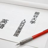 入試直前英語対策講座　彦根会場の詳細