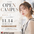 専門学校金沢美専 KINBI OPENCAMPUS1