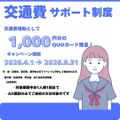 京都公務員＆ＩＴ会計専門学校 ★会計企画★パズル感覚で解ける初めての簿記【交通費補助あり】