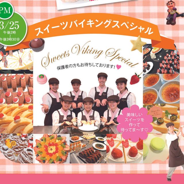 国際テクニカル調理製菓専門学校 テクニカル宇都宮校の魅力を満喫！『美味祭』に参加しよう！3