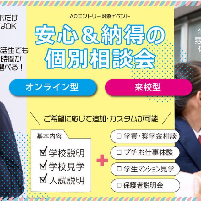 専門学校 沖縄中央学園 30分で学校ツアー!1