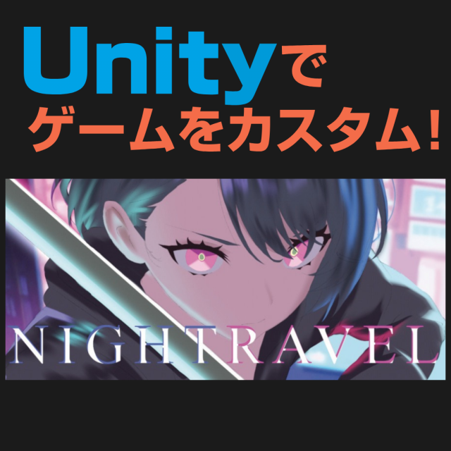 専門学校北海道サイバークリエイターズ大学校 【Unity】初めても経験者も大歓迎！ゲーム制作を体験！1