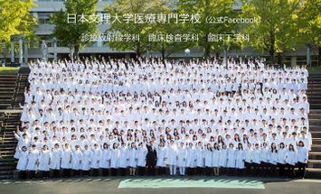 日本文理大学医療専門学校のブログインフォ一覧 1 スタディサプリ 進路