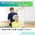専門学校北海道福祉・保育大学校 基本的な車いすの使い方を身につけよう！【介護福祉学科】