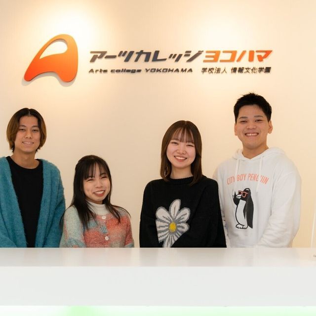 アーツカレッジヨコハマ 【全学科】オープンキャンパス開催！！3