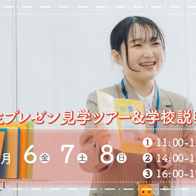 御茶の水美術専門学校 【見学会】商品企画と販売！？OCHABIの卒業制作展を見てみよう！1