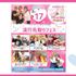 大宮ビューティー＆ブライダル専門学校 全学年におすすめ！流行先取りSP！美容・ブライダル体験！1