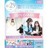 横浜ウェディング＆ブライダル専門学校 【全学年対象】初めてでも安心♪体験が選べるオープンキャンパス
