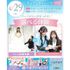 横浜ウェディング＆ブライダル専門学校 【全学年対象】初めてでも安心♪体験が選べるオープンキャンパス1