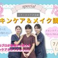 東京医学技術専門学校 【歯科衛生士/2時間】学校の雰囲気って？（保護者様大歓迎）