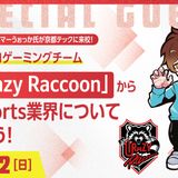 人気ストリーマーうぉっか氏が京都テックに来校！の詳細