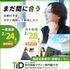 東京情報デザイン専門職大学 【出願前に不安を解消】一般選抜・共通テスト利用が分かる説明会1