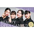 ＥＣＣアーティスト美容専門学校 憧れの美容部員にぐっと近づく！ビューティーオープンキャンパス