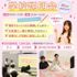 札幌医療秘書福祉＆ＩＴ専門学校 学校説明会★体験なしでオーキャンに参加♪【全学年にオススメ】1