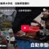 専門学校　日産愛媛自動車大学校 [You tube OC]5分視聴! 自動車整備科の魅力♪1