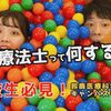 鈴鹿医療科学大学 ［YouTube］9分でわかる！《作業療法学専攻》