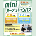 大宮みらいＡＩ＆ＩＴデザイン専門学校 【30分で授業見学！】平日miniオープンキャンパス