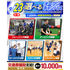横浜リゾート＆スポーツ専門学校 【交通費補助あり！】大人気！体験が選べるオープンキャンパス！1