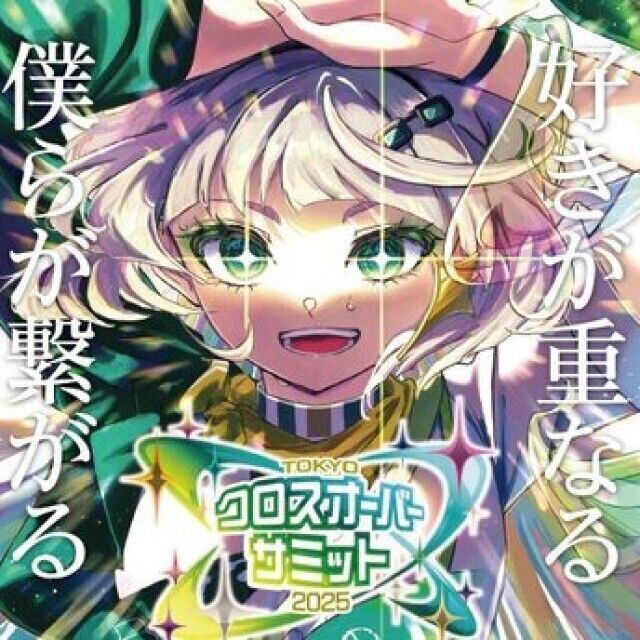 専門学校 東京デザイナー・アカデミー 10/26(日) クロスオーバーサミット見学ツアー1