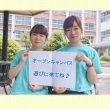 【学科未定の方】3/23(土)うべたんオープンキャンパス(ネット予約可)の詳細