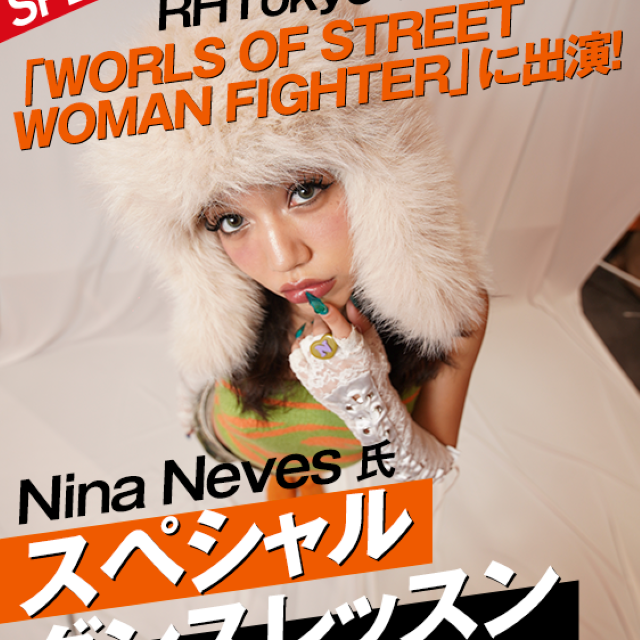 名古屋スクールオブミュージック＆ダンス専門学校 Nina Neves氏 スペシャルダンスレッスン1