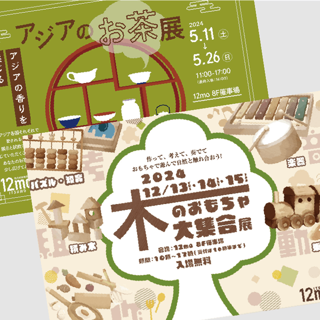 大阪総合デザイン専門学校 グラフィックで魅力を伝えるイベントフライヤー制作1