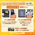 専門学校　ＩＴカレッジ沖縄 【初心者でも大丈夫】ゲームのお仕事体験★オープンキャンパス