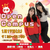 歯科衛生士のお仕事体験☆【プチ】オープンキャンパスの詳細