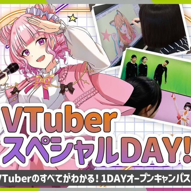 札幌ミュージック＆ダンス・放送専門学校 VTuberスペシャルDAY！1