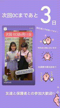 OCカメラサムネイル画像