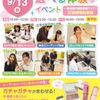 札幌医療秘書福祉＆ＩＴ専門学校 ＼宿題参加OK！／選べる体験メニュー★プレゼント付き♪