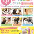 札幌医療秘書福祉＆ＩＴ専門学校 ＼宿題参加OK！／選べる体験メニュー★プレゼント付き♪