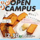 【洋菓子】焼きたてフィナンシェ-アイス添え-の詳細